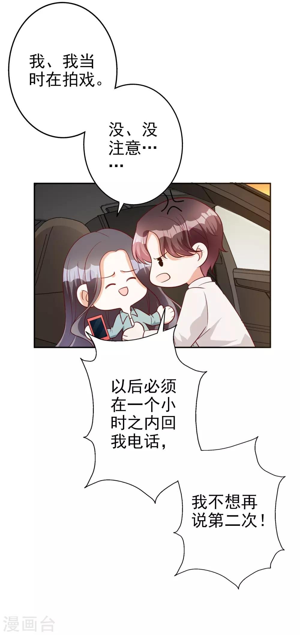 第68话 担心