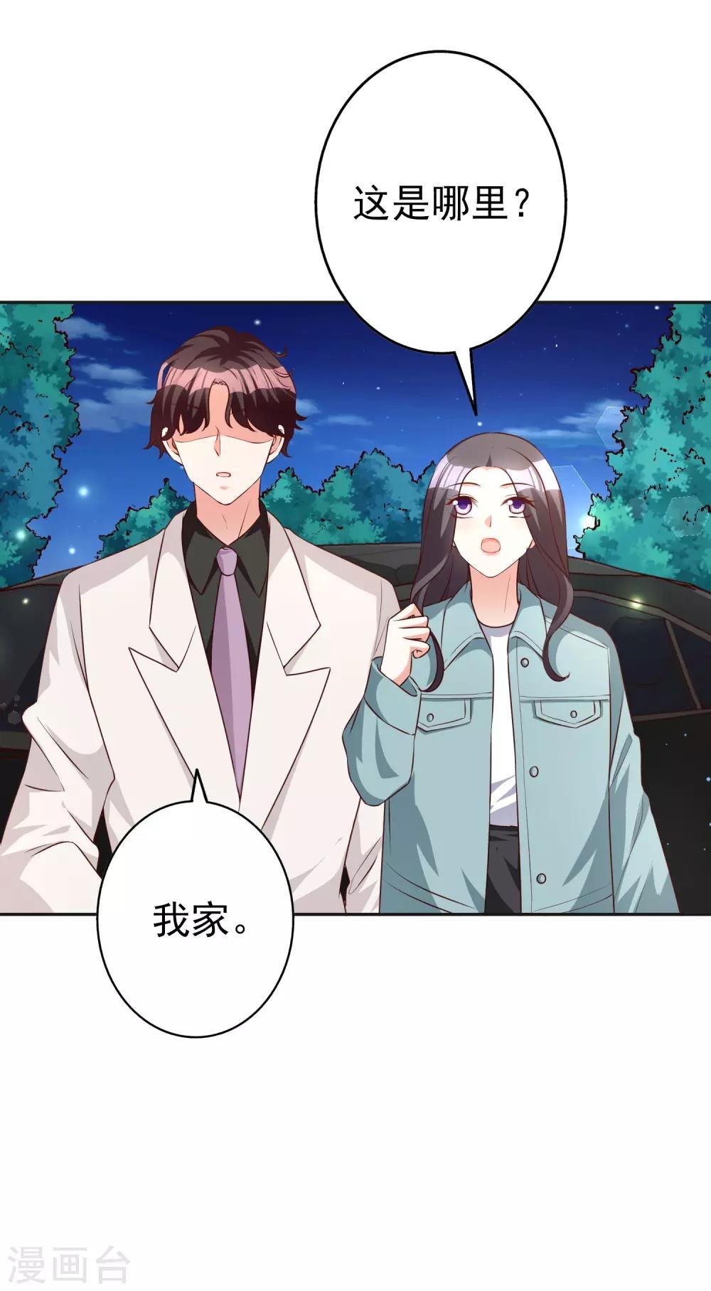 第68话 担心