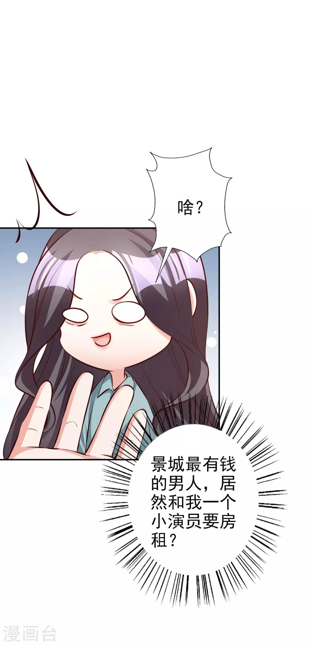 第69话 工资卡上交
