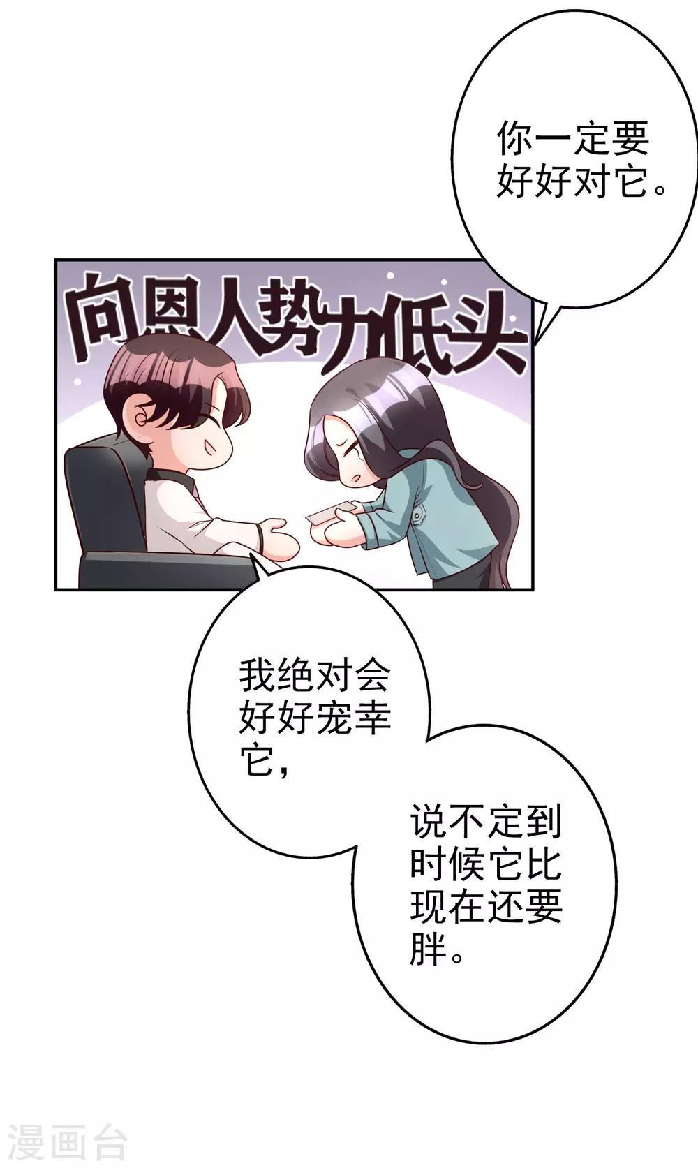 第69话 工资卡上交