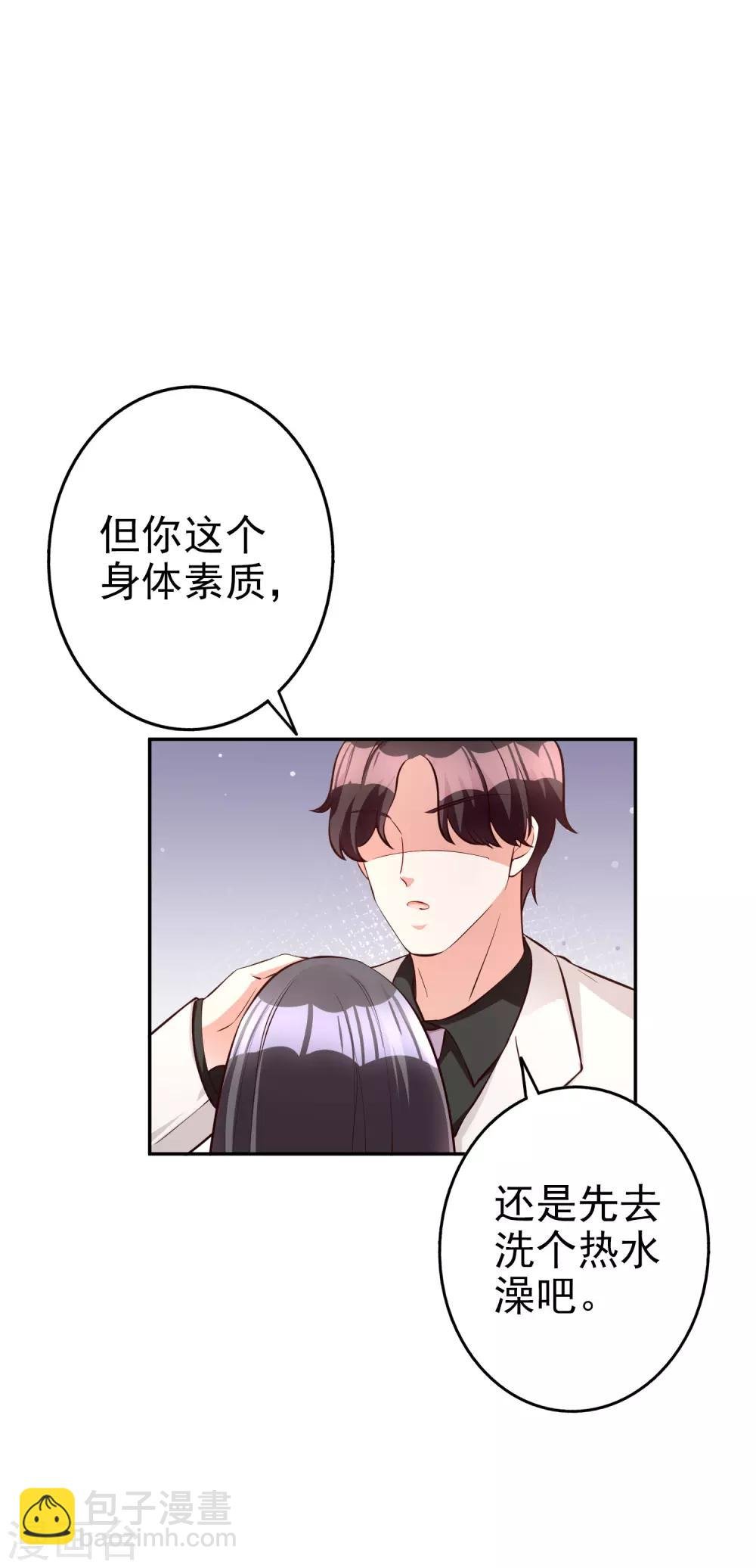 第69话 工资卡上交