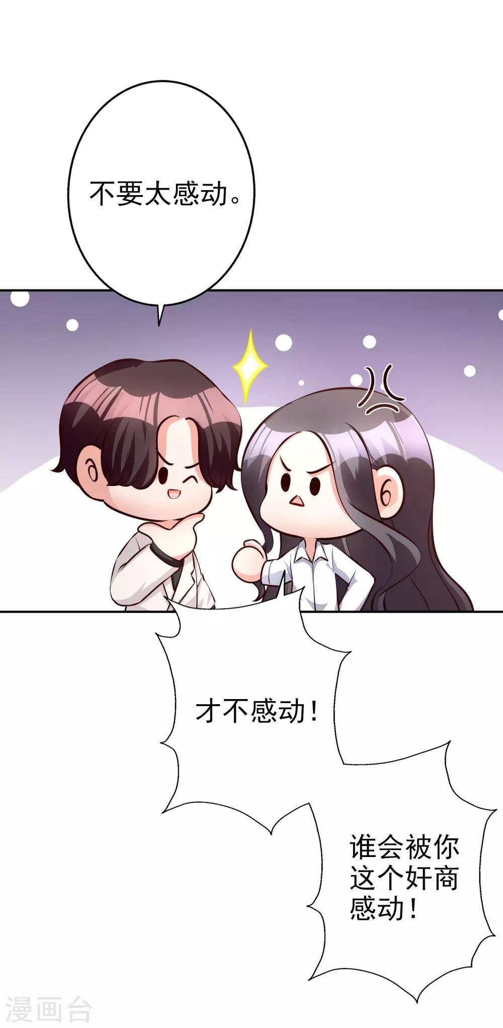 第69话 工资卡上交