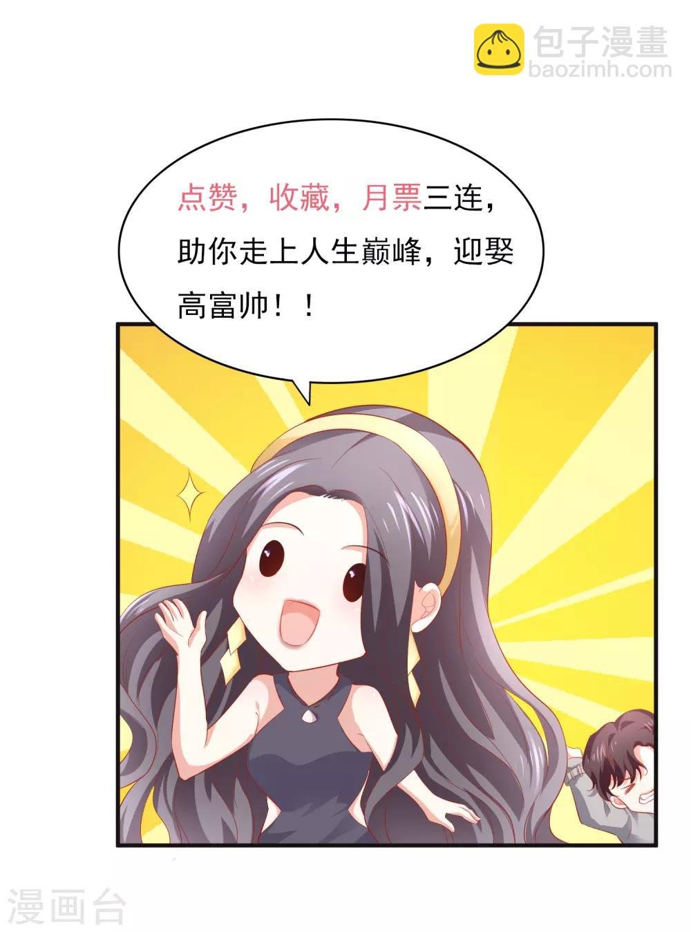 第69话 工资卡上交