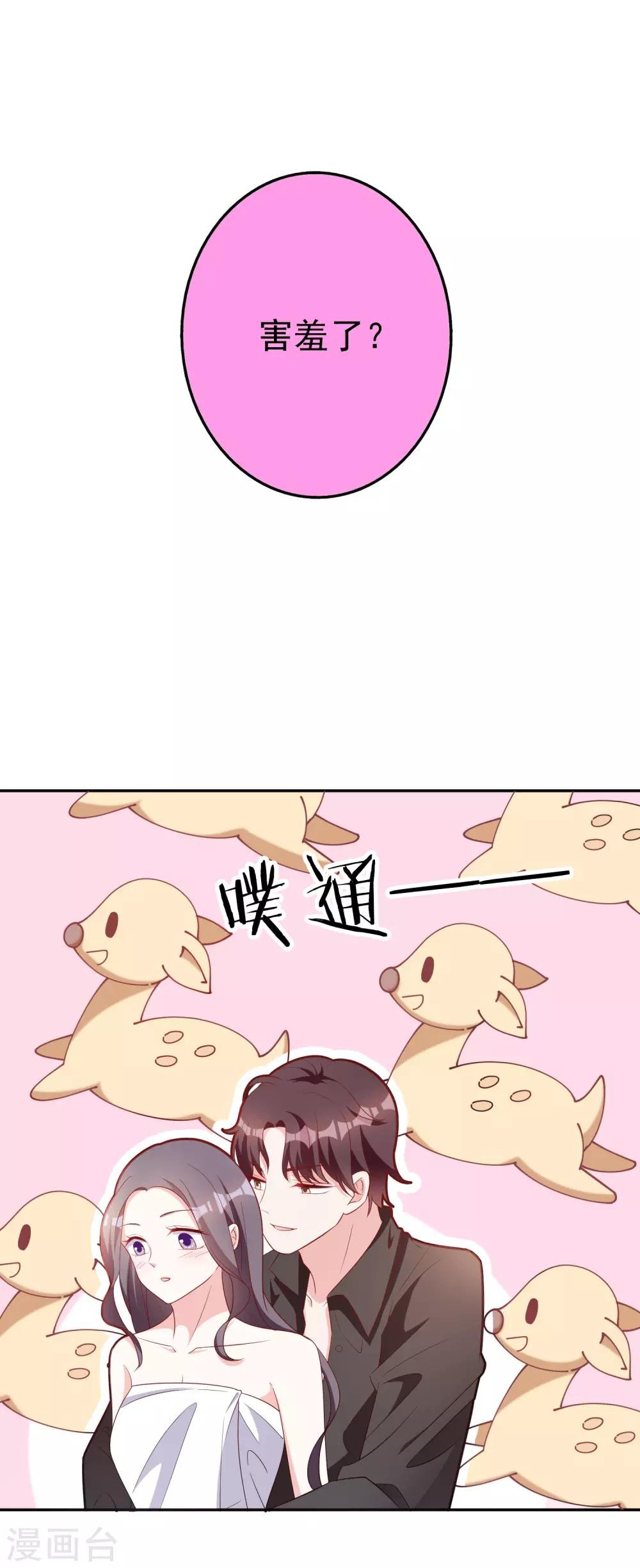 第70话 小鹿乱撞