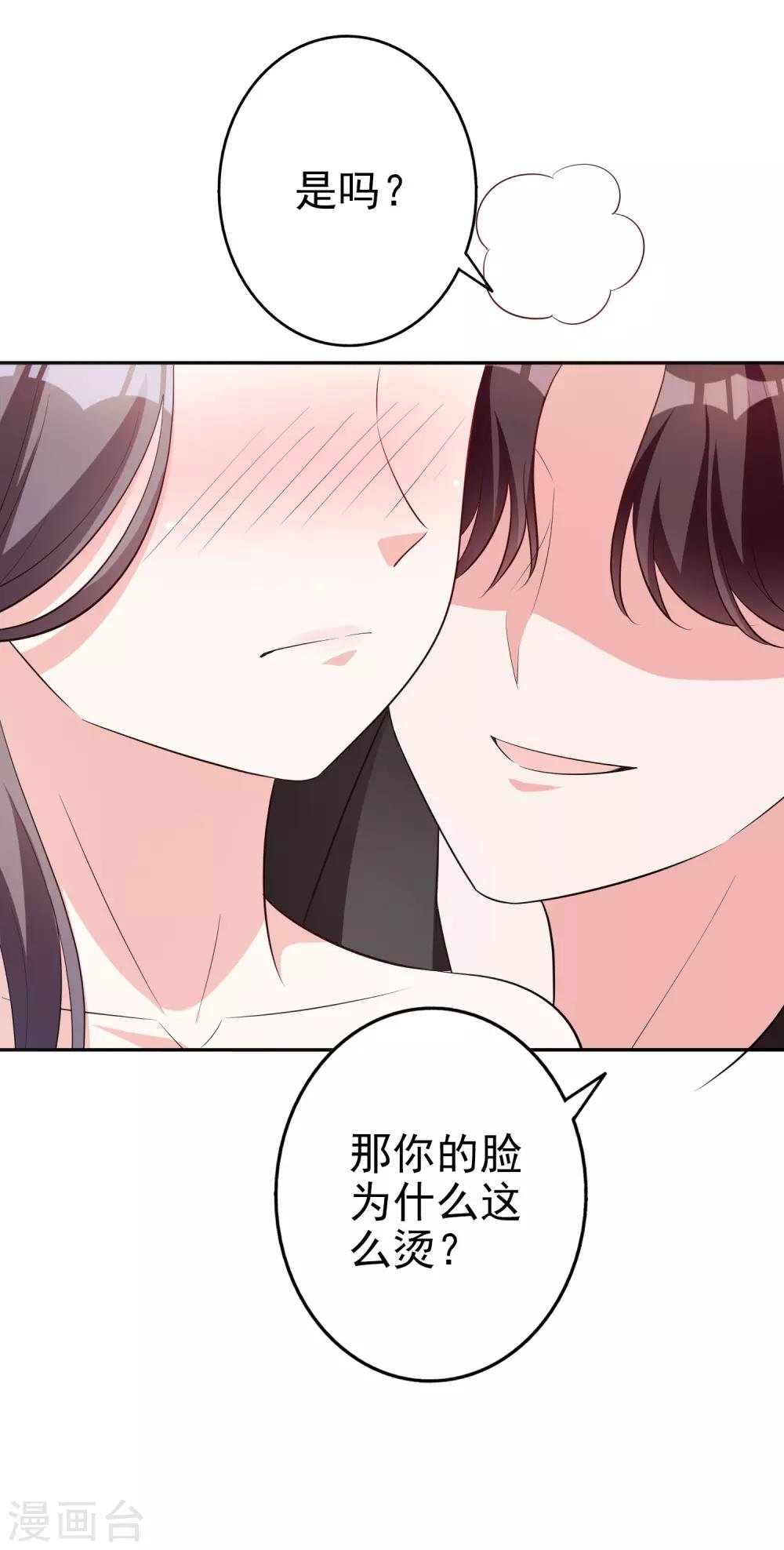 第70话 小鹿乱撞