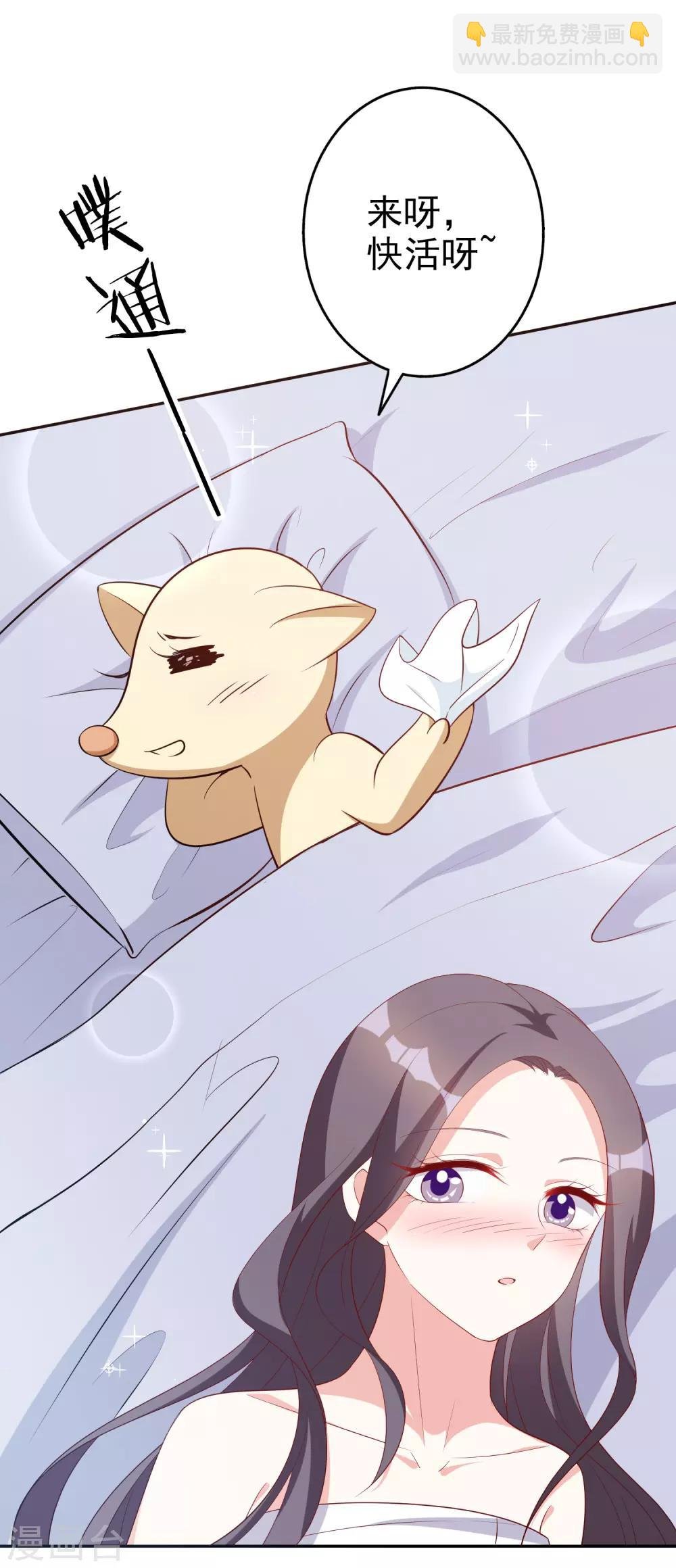 第70话 小鹿乱撞