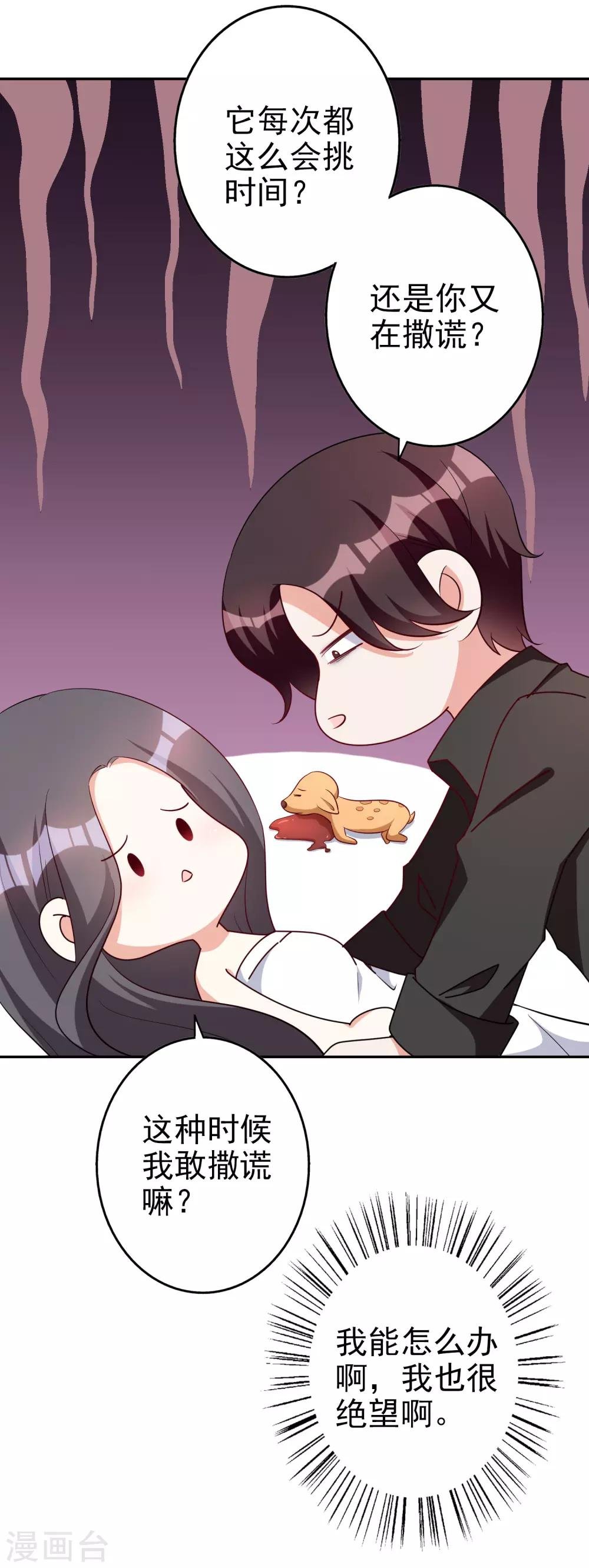 第70话 小鹿乱撞