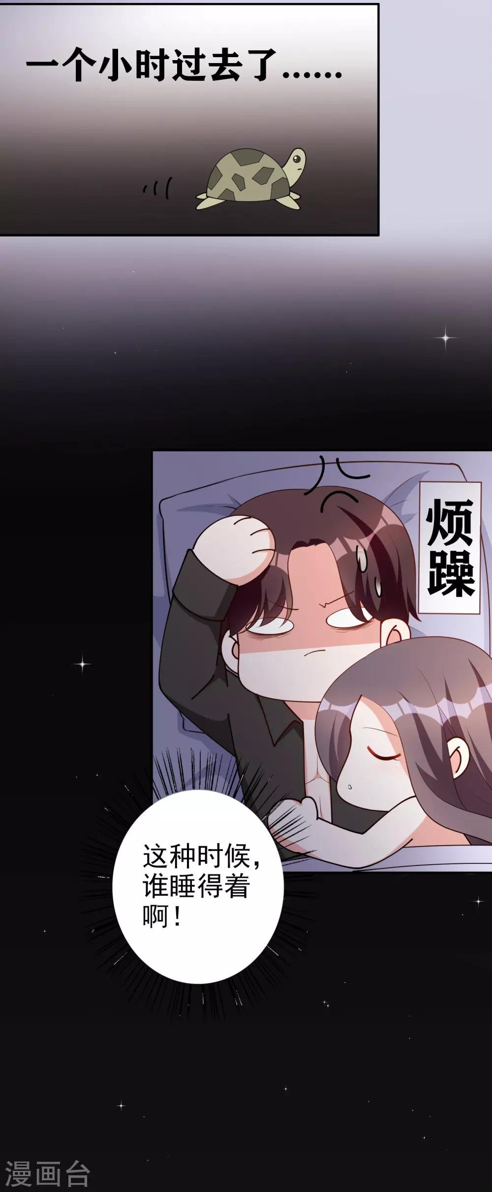 第70话 小鹿乱撞