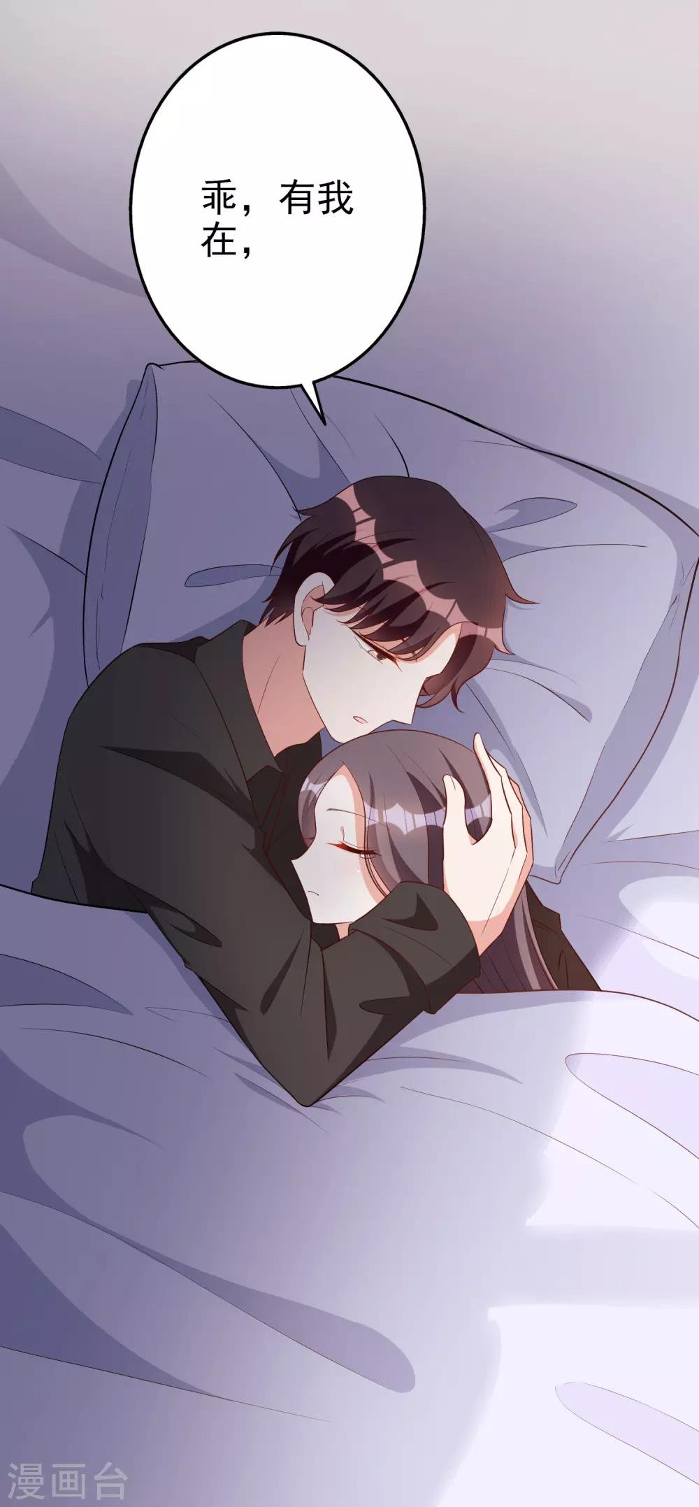 第70话 小鹿乱撞