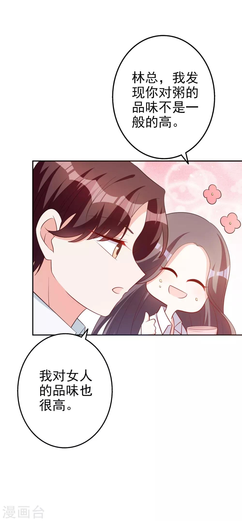 第71话 磨炼意志