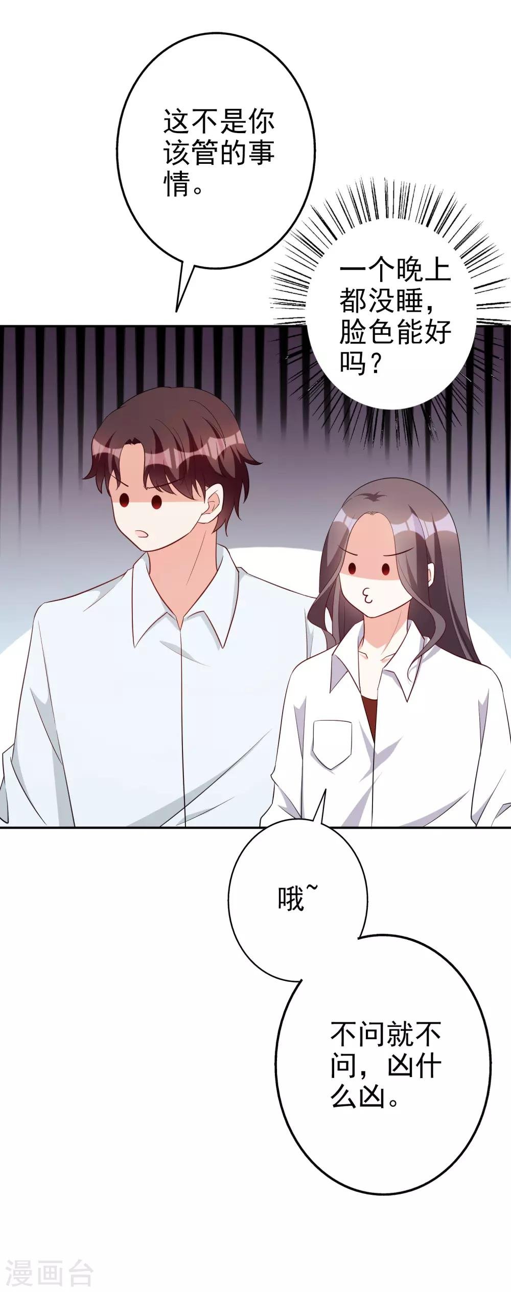 第71话 磨炼意志