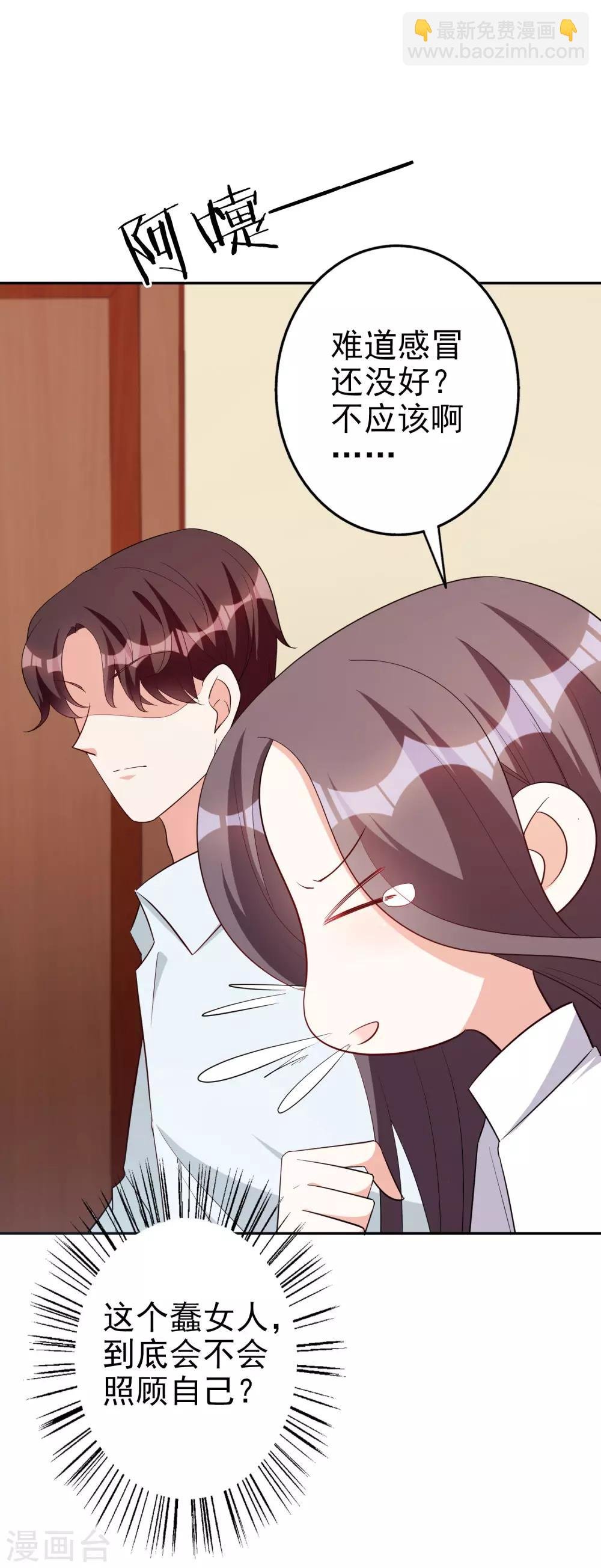 第71话 磨炼意志