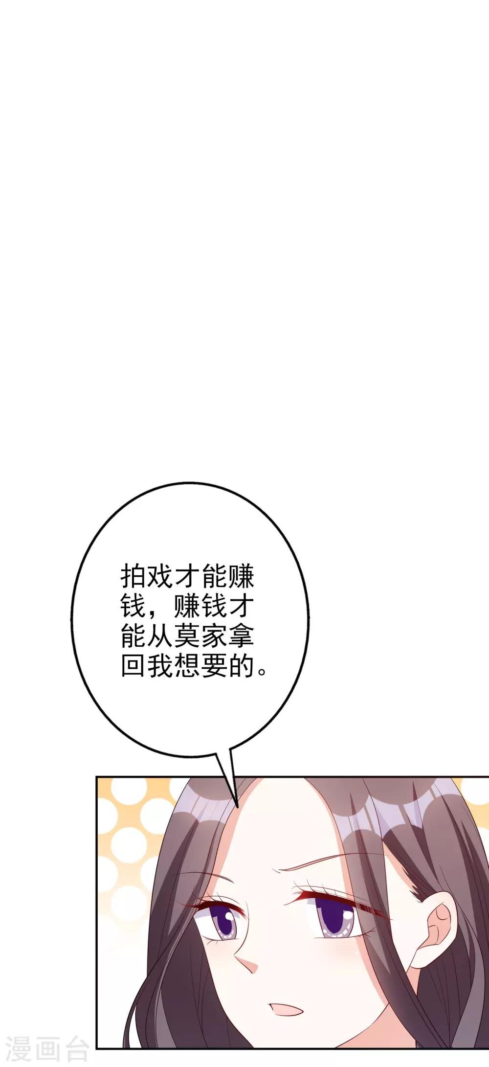 第71话 磨炼意志