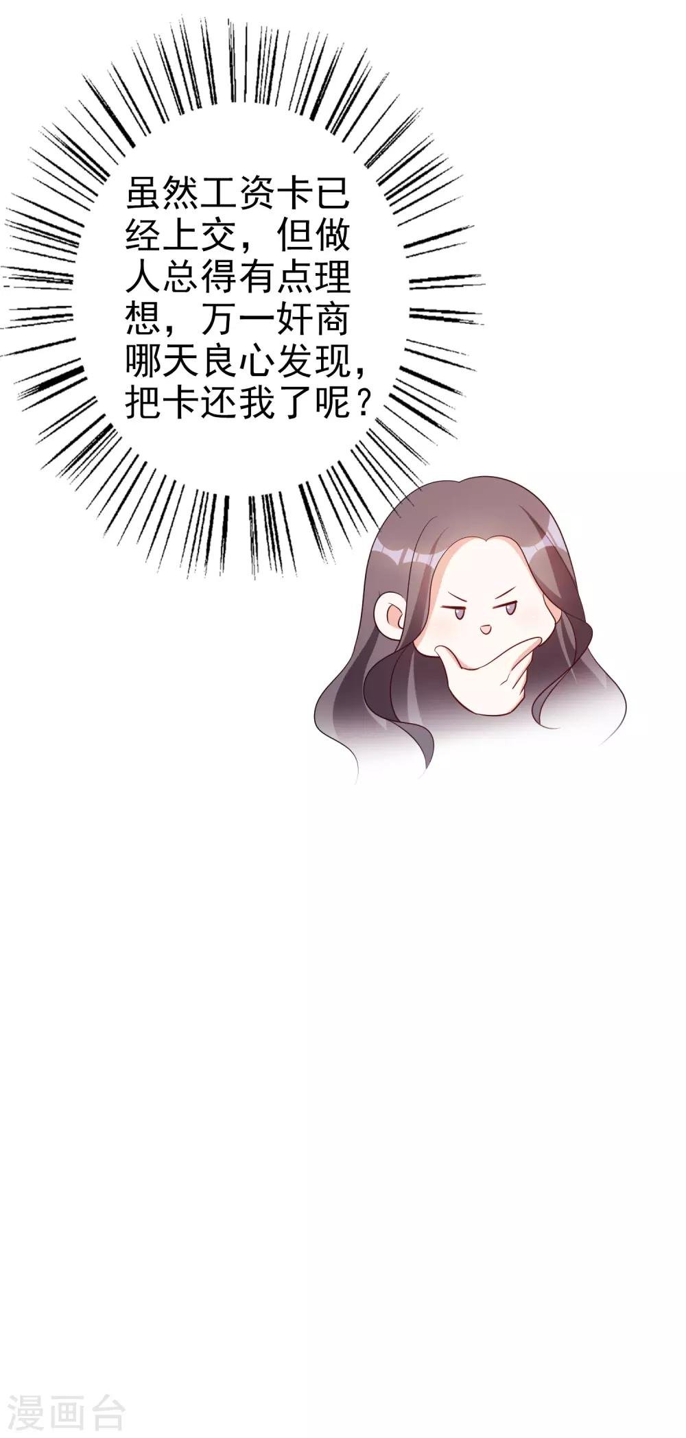 第71话 磨炼意志