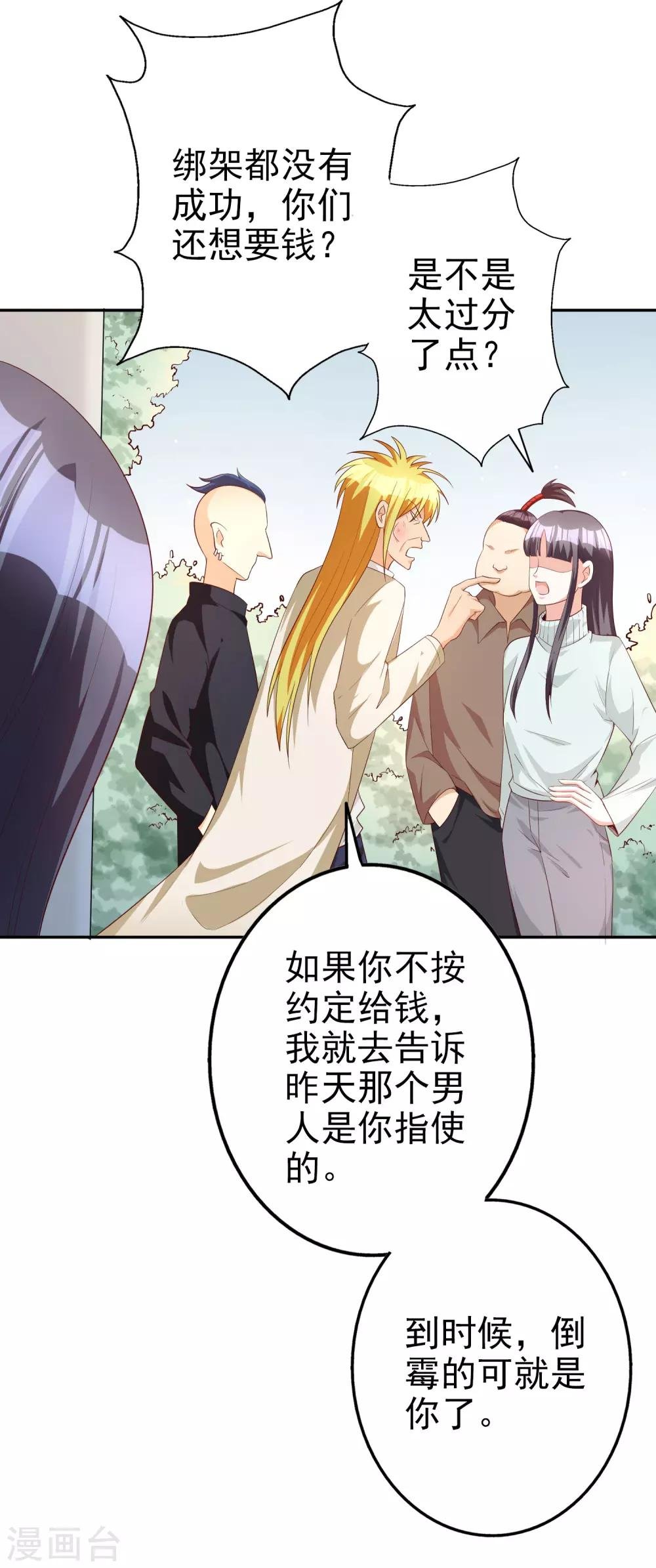 第71话 磨炼意志