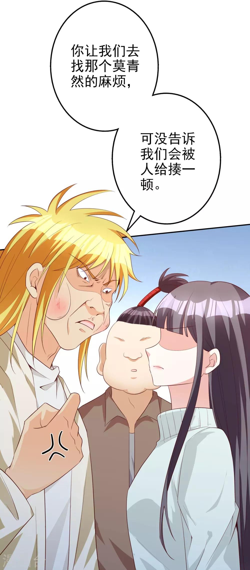 第71话 磨炼意志