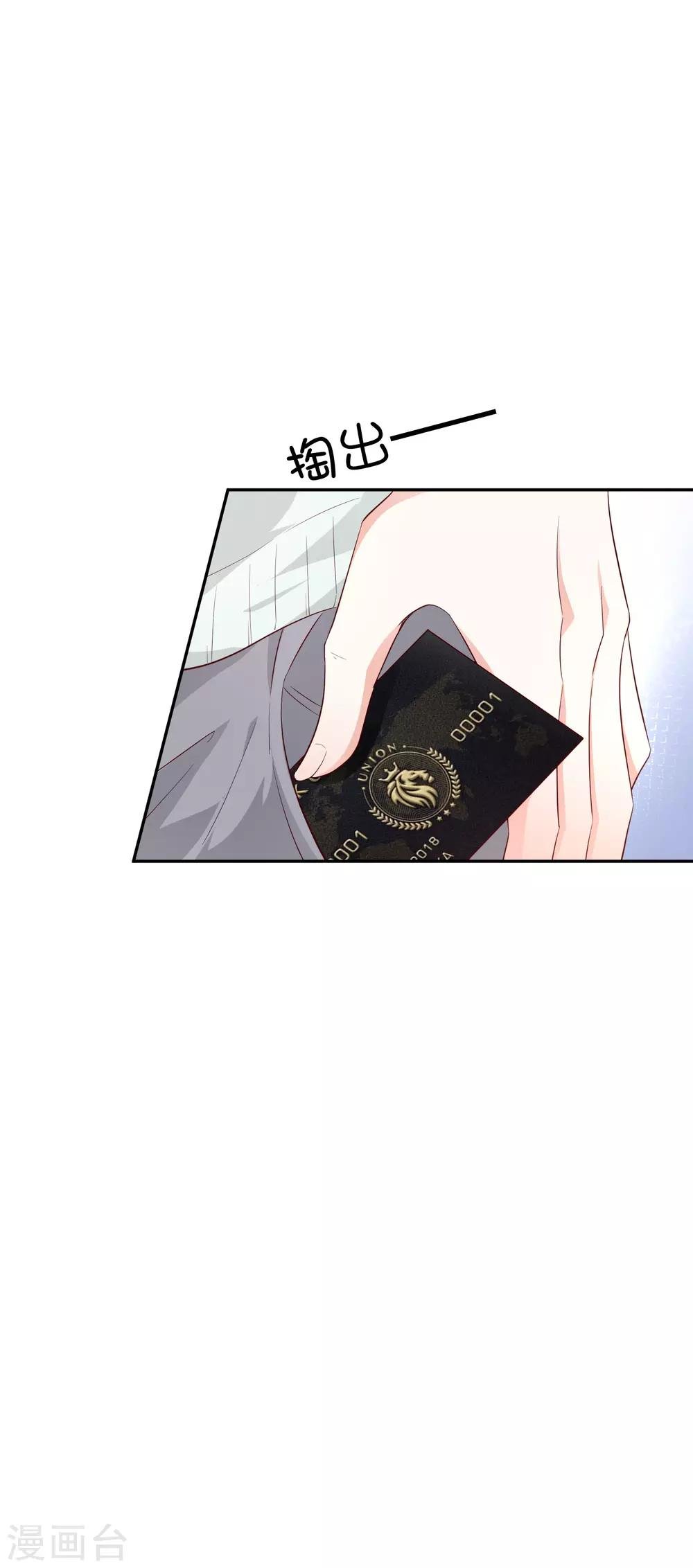 第72话 居然是她