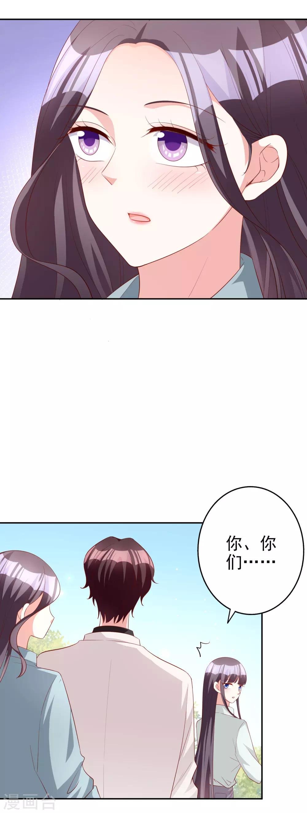 第72话 居然是她