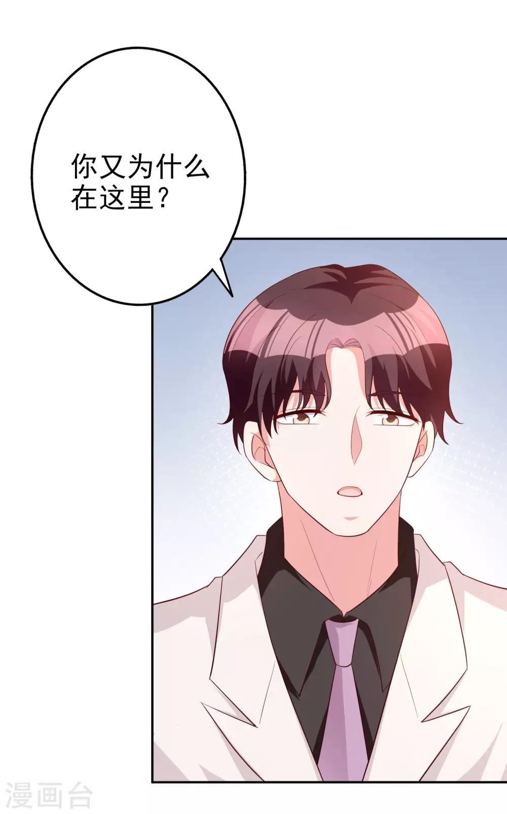 第72话 居然是她