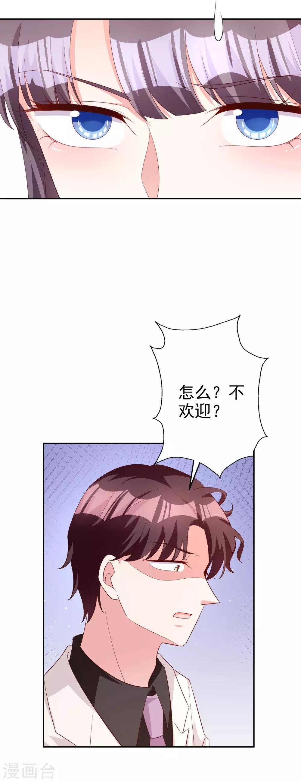第72话 居然是她