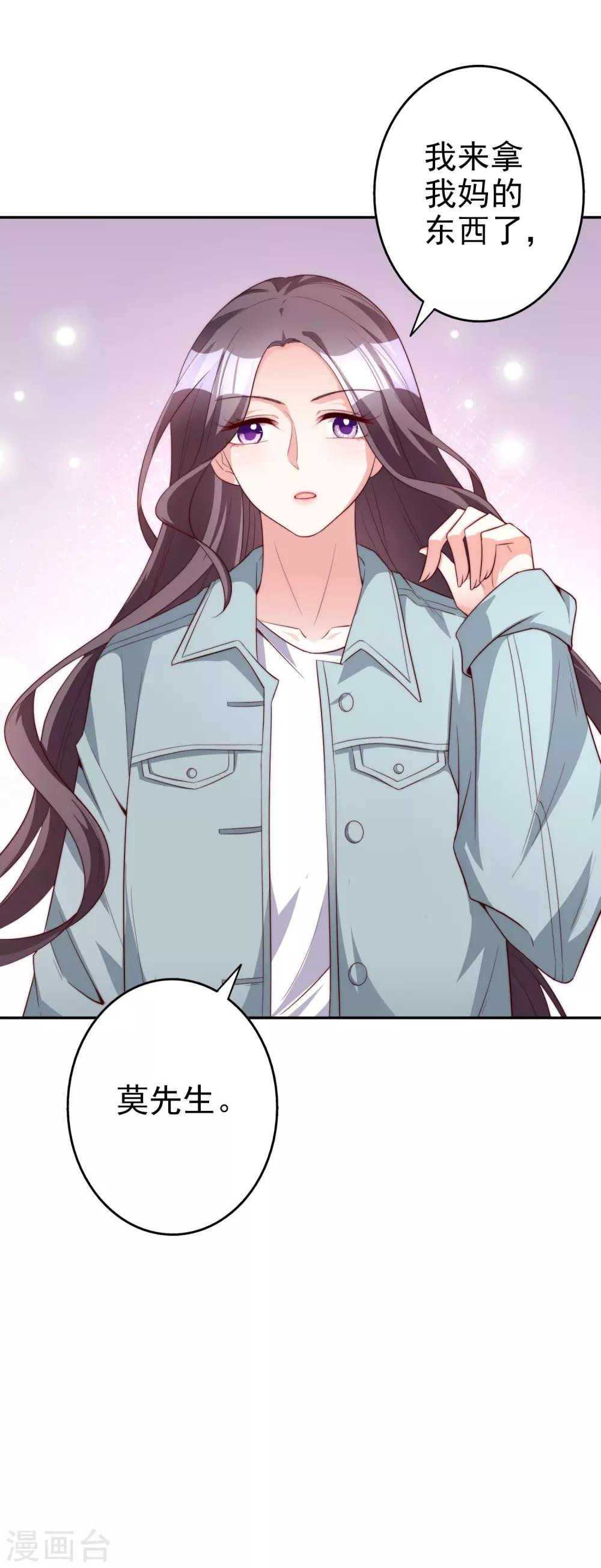 第72话 居然是她