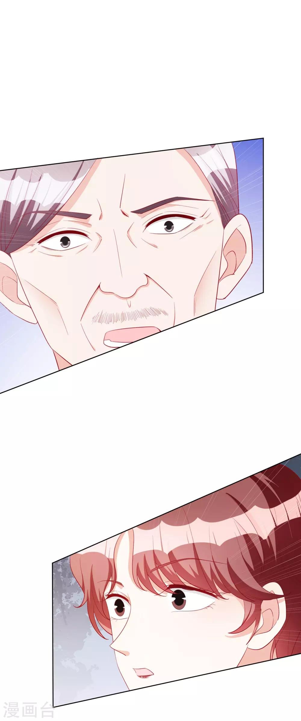 第73话 不好欺负的主儿