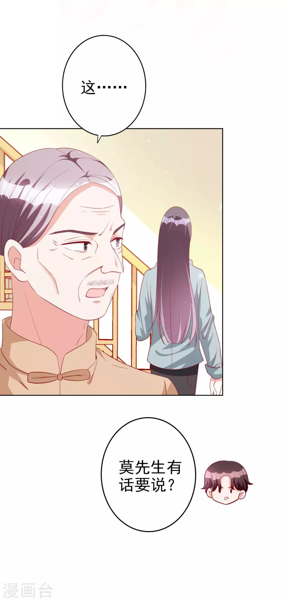 第73话 不好欺负的主儿