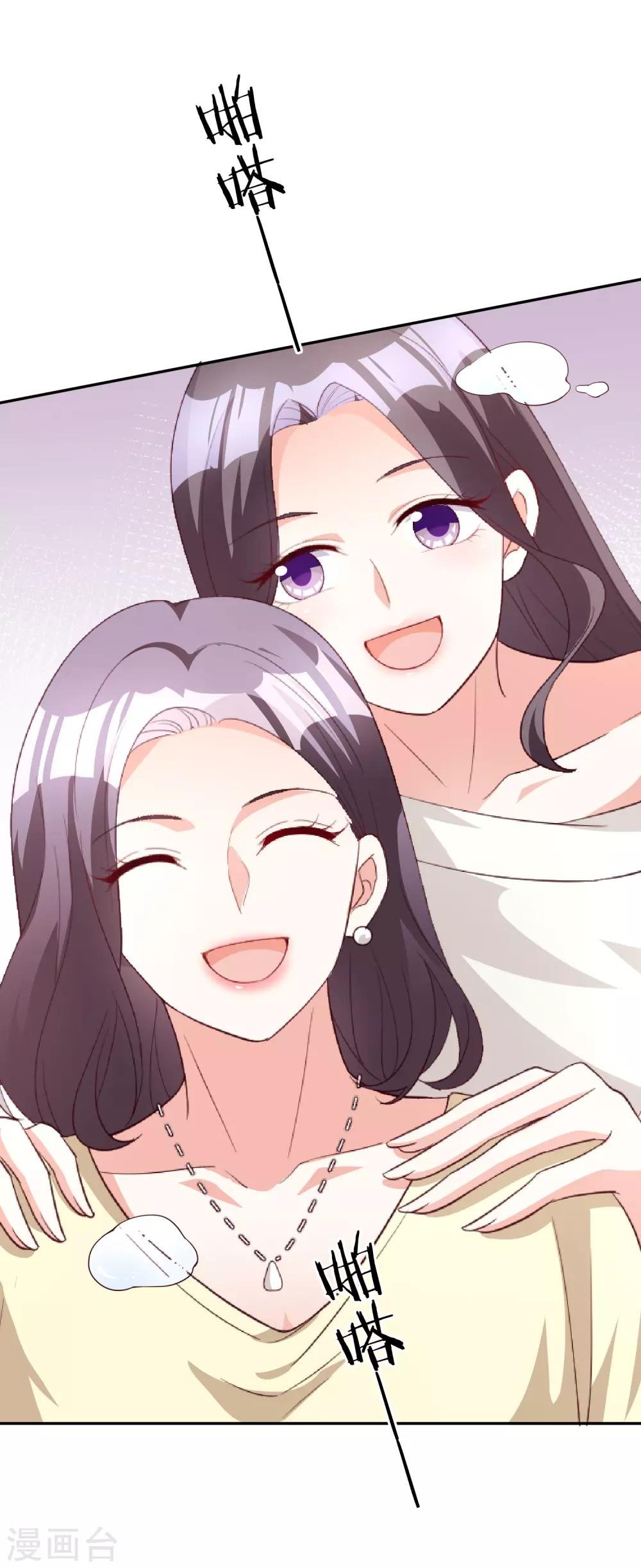 第73话 不好欺负的主儿