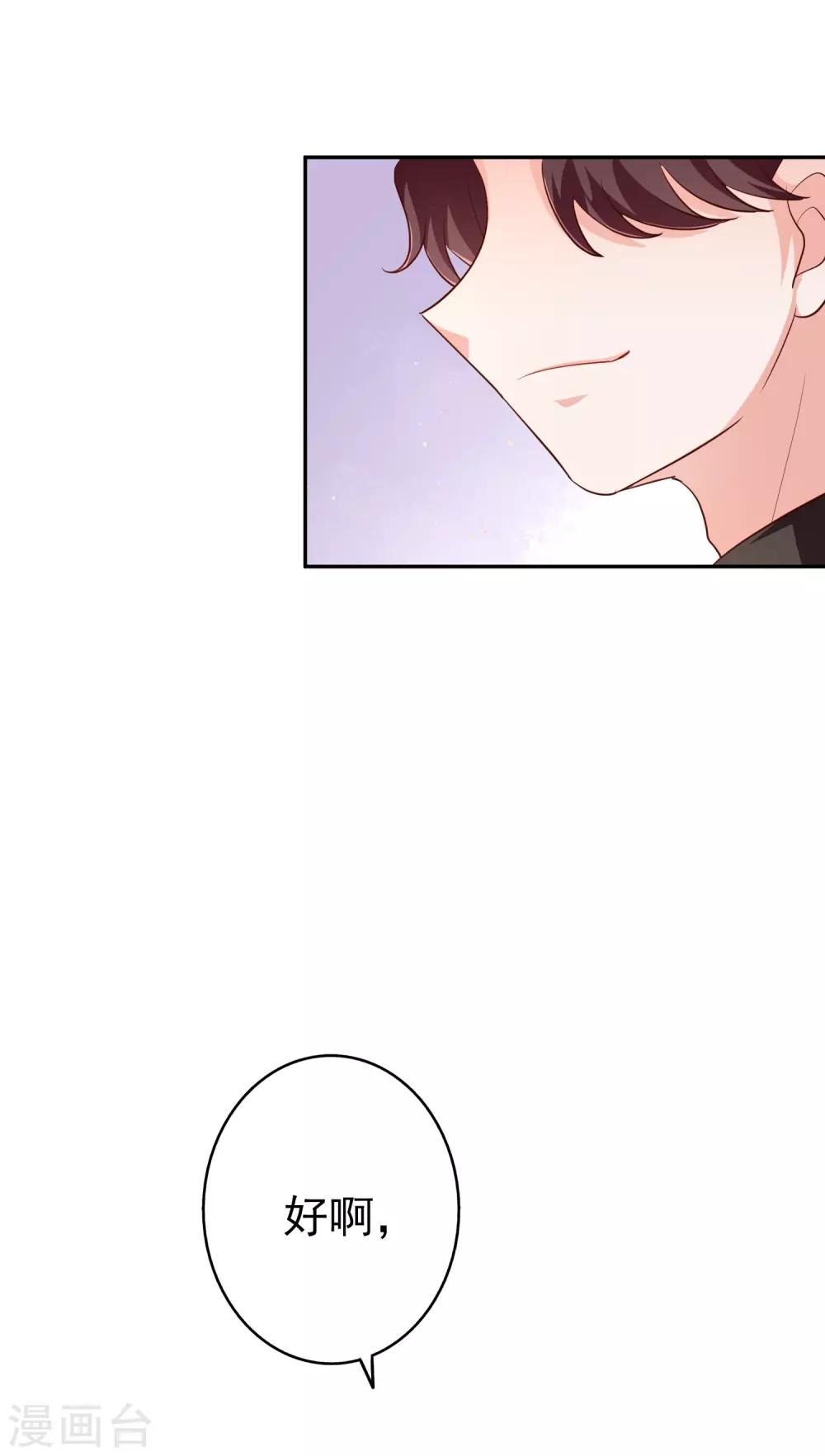 第73话 不好欺负的主儿