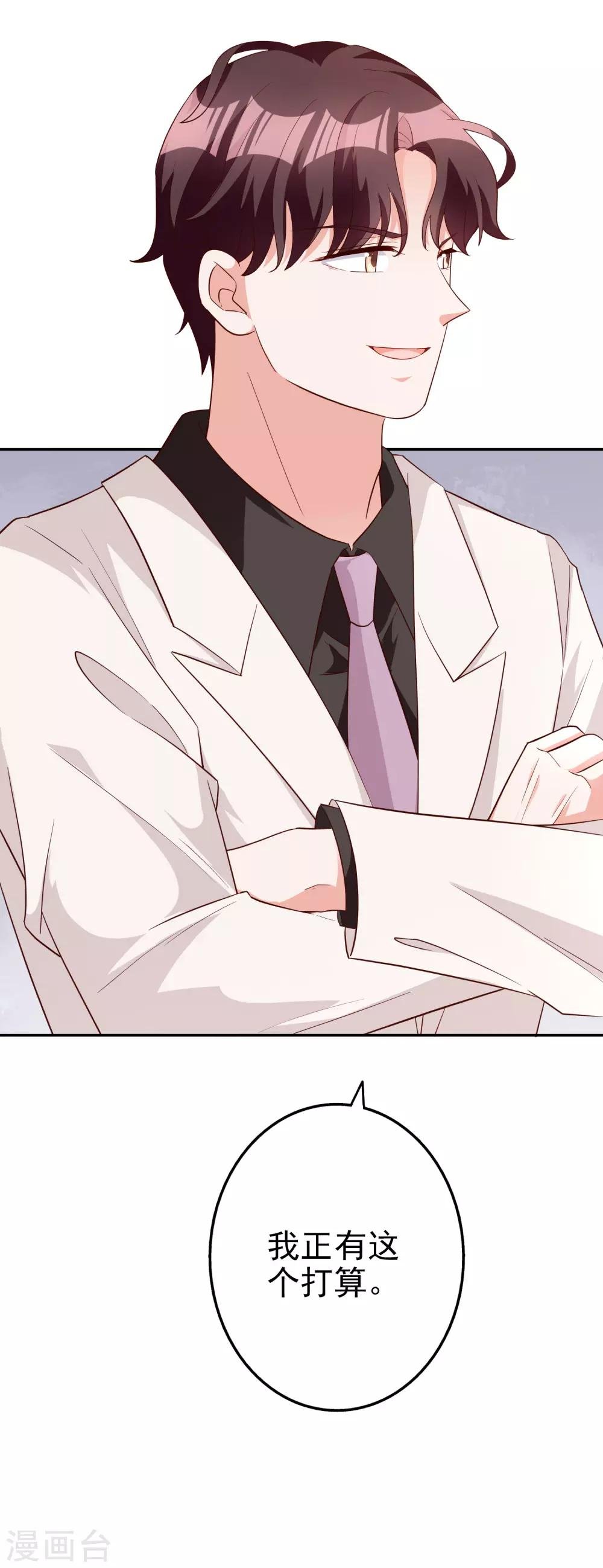 第73话 不好欺负的主儿