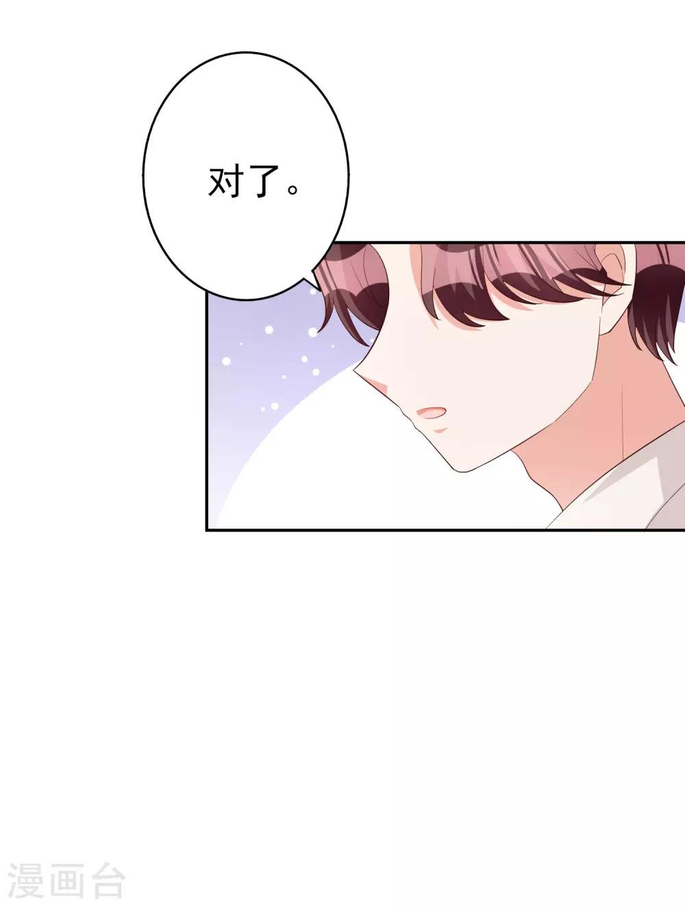 第73话 不好欺负的主儿