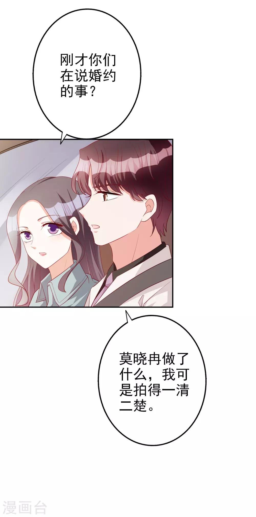 第74话 你要火了