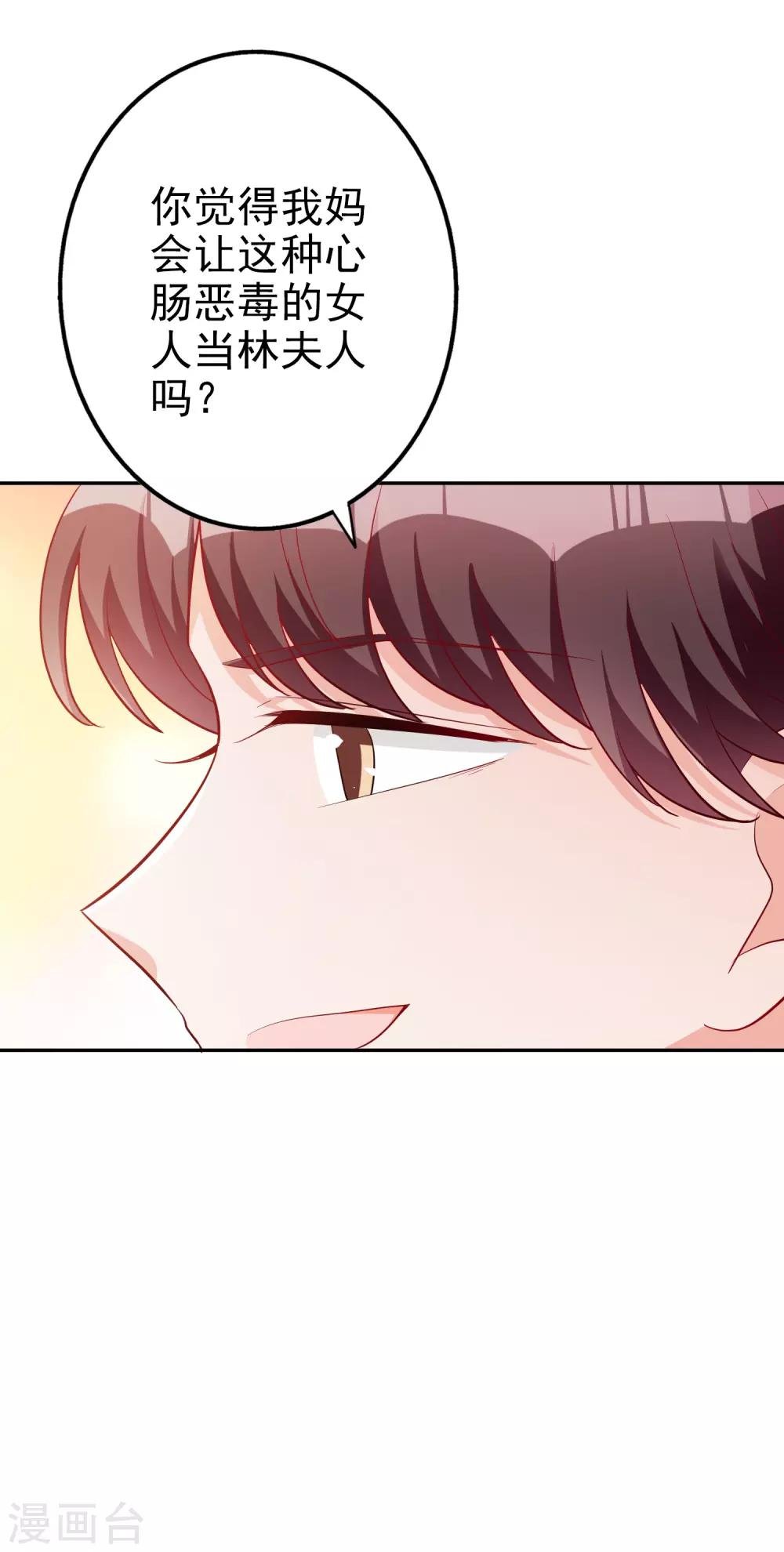 第74话 你要火了
