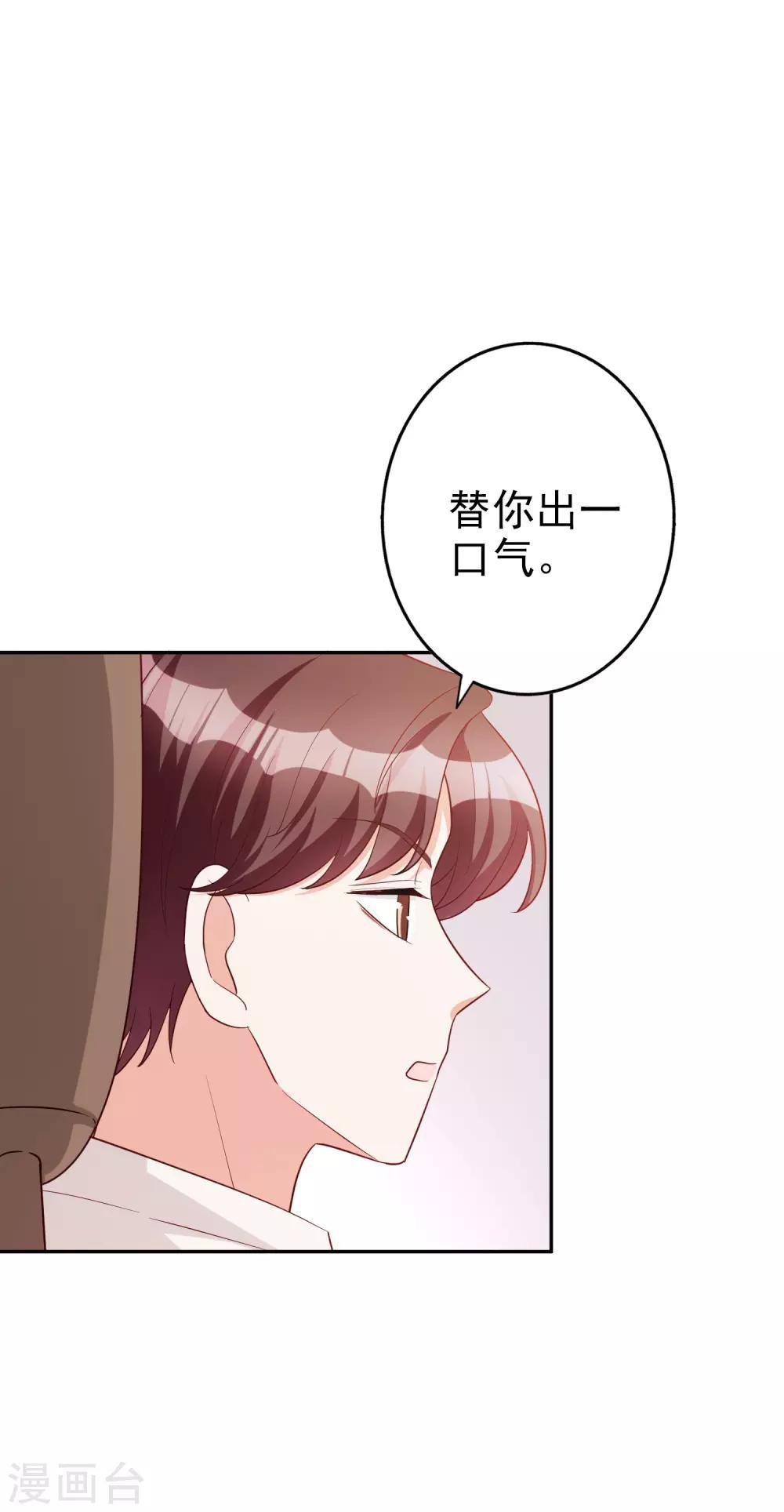 第74话 你要火了