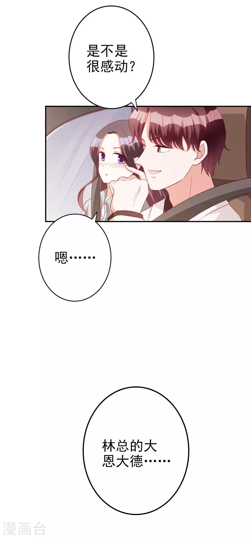 第74话 你要火了