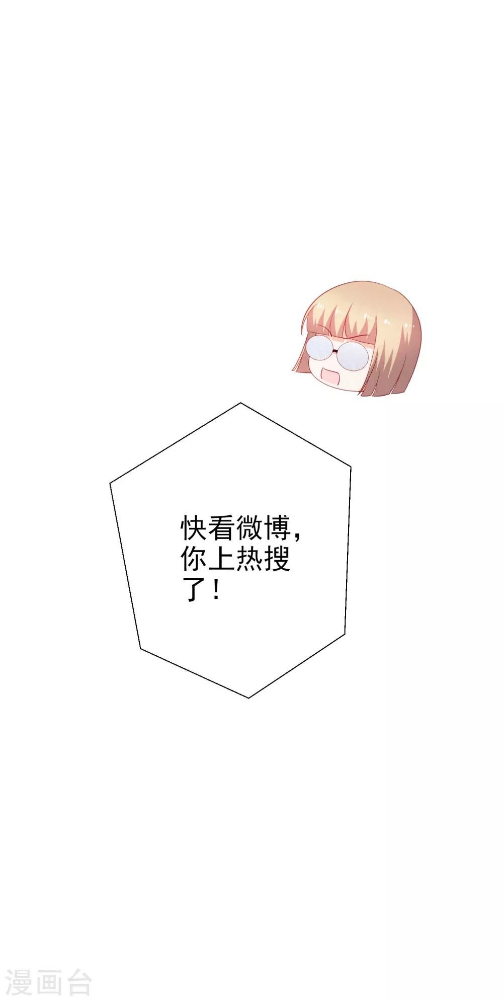第74话 你要火了