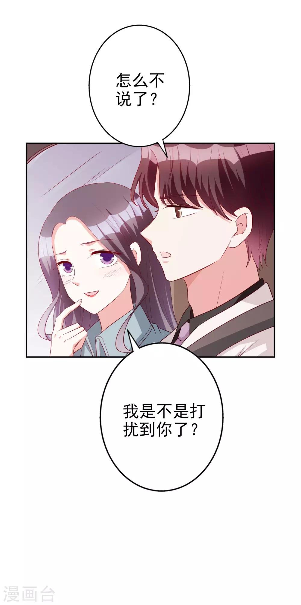 第74话 你要火了