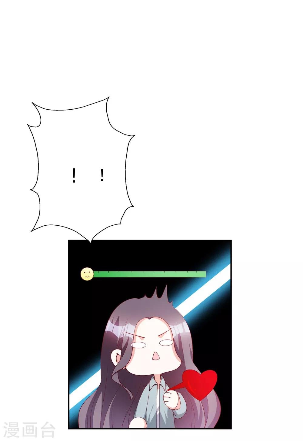 第74话 你要火了