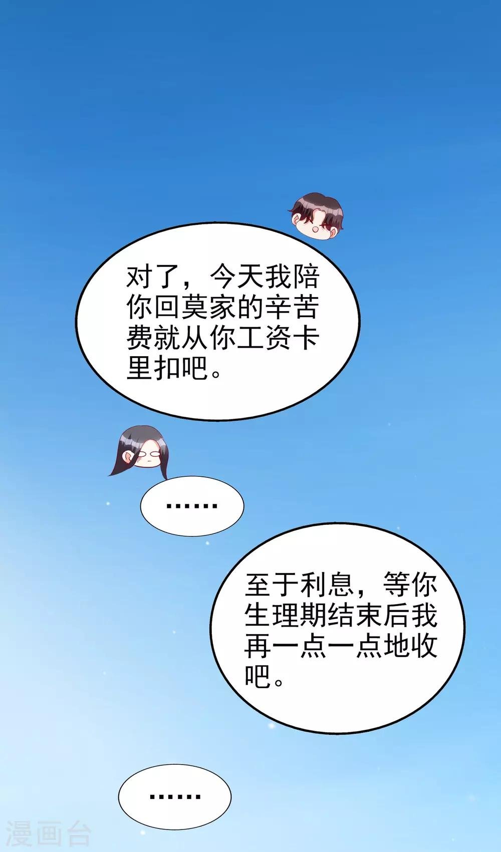第74话 你要火了