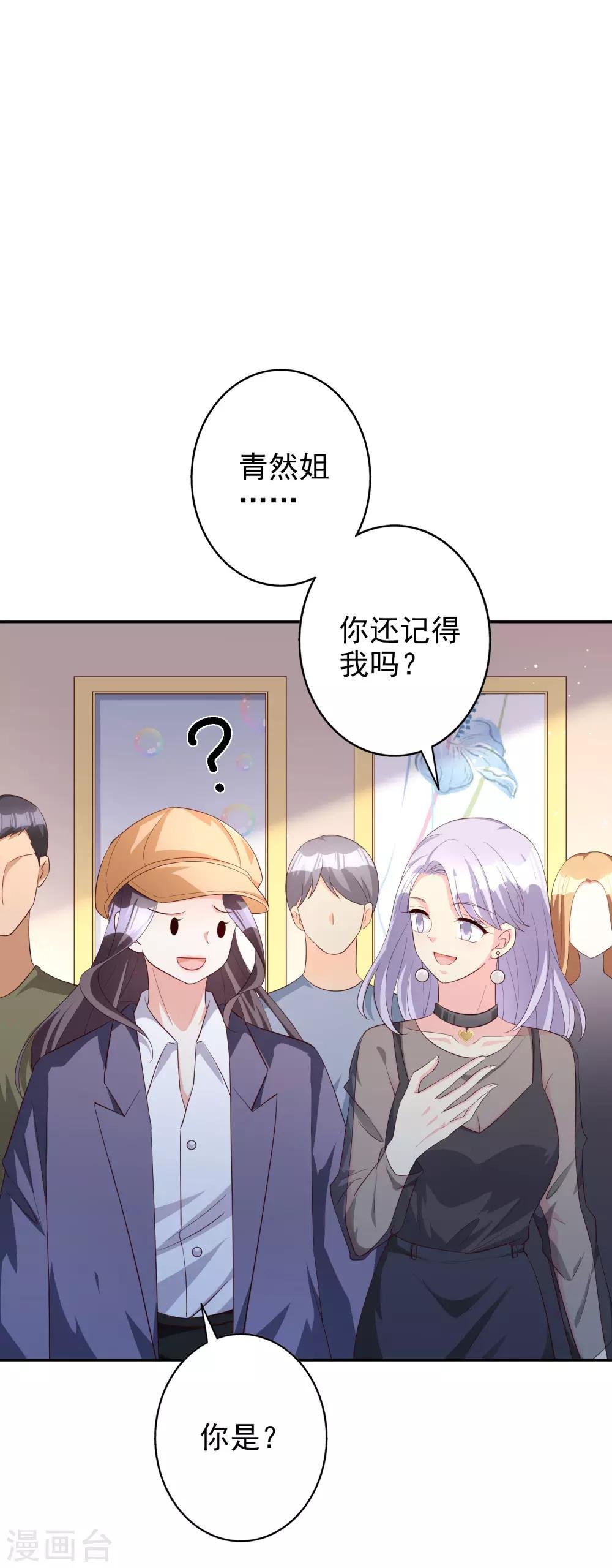 第74话 你要火了