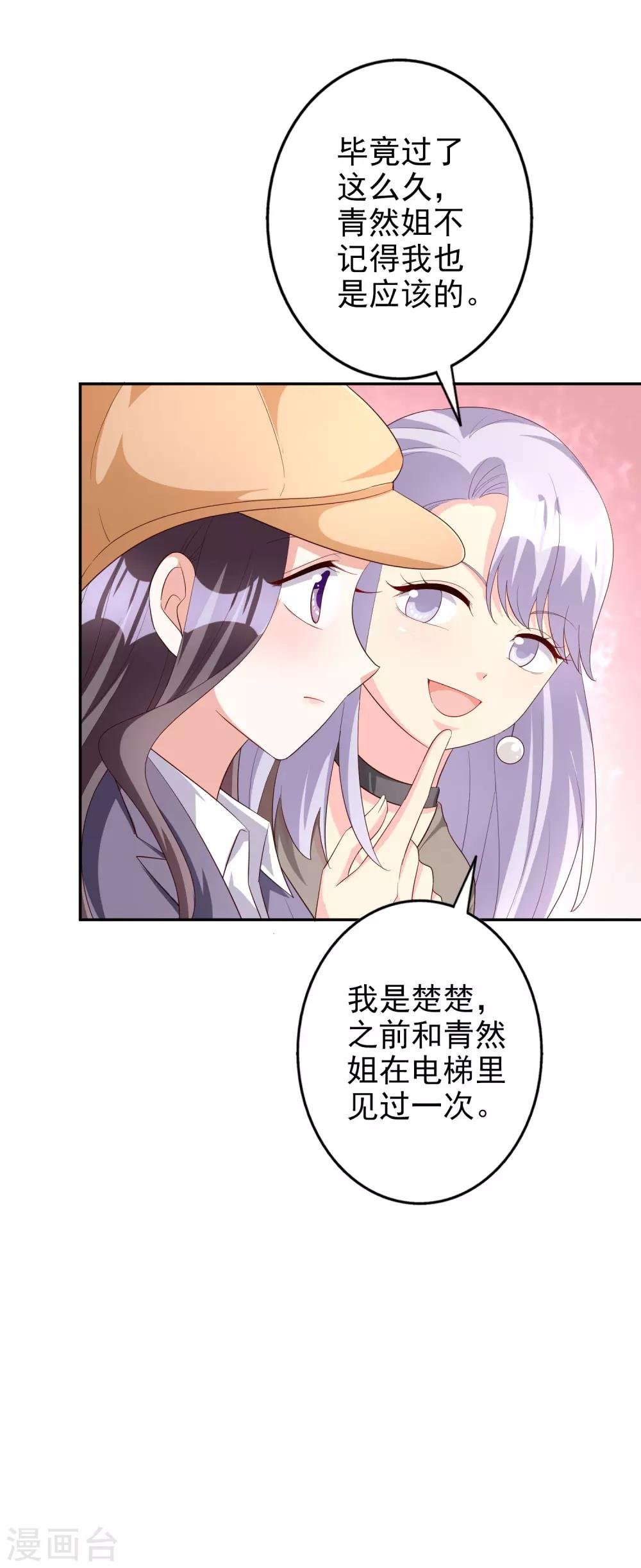 第74话 你要火了