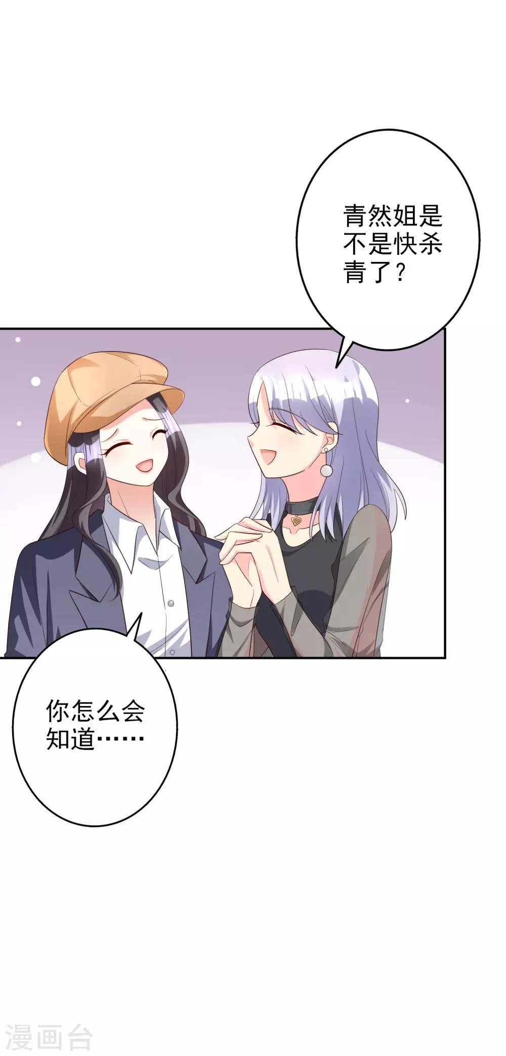 第74话 你要火了