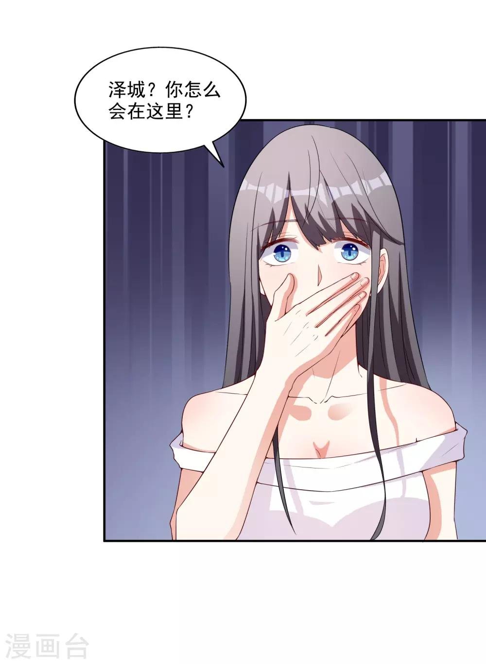 第8话 莫晓冉道歉