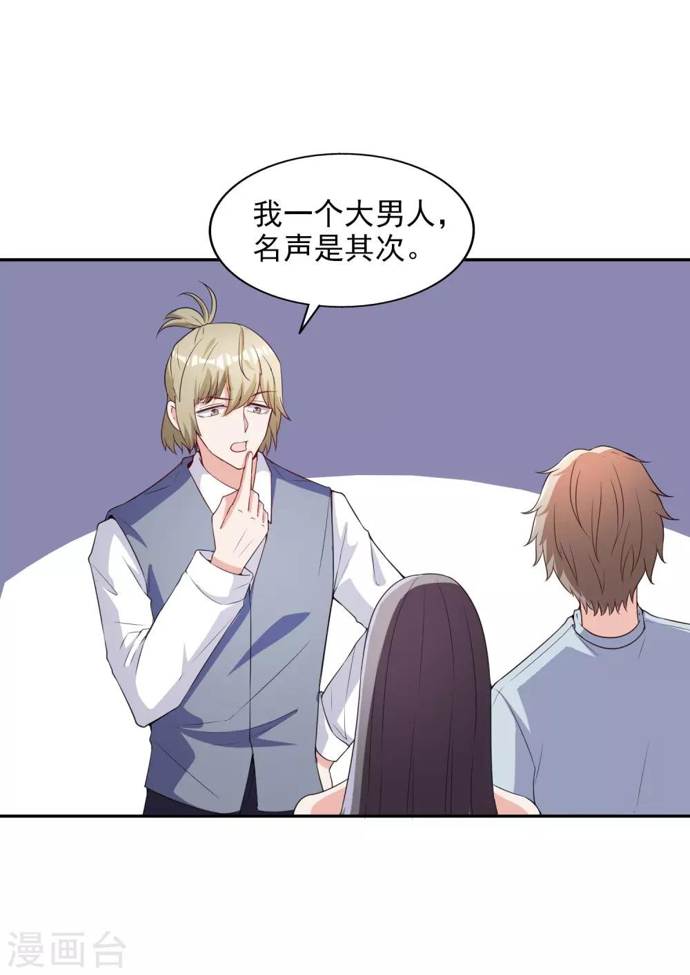 第8话 莫晓冉道歉