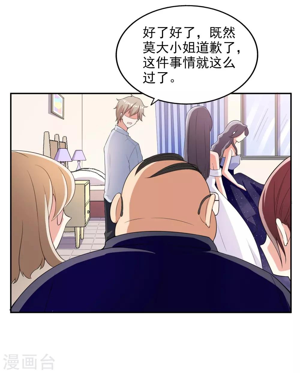第8话 莫晓冉道歉