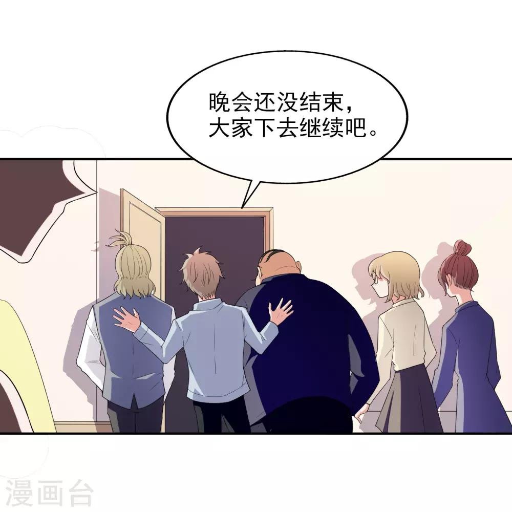 第8话 莫晓冉道歉