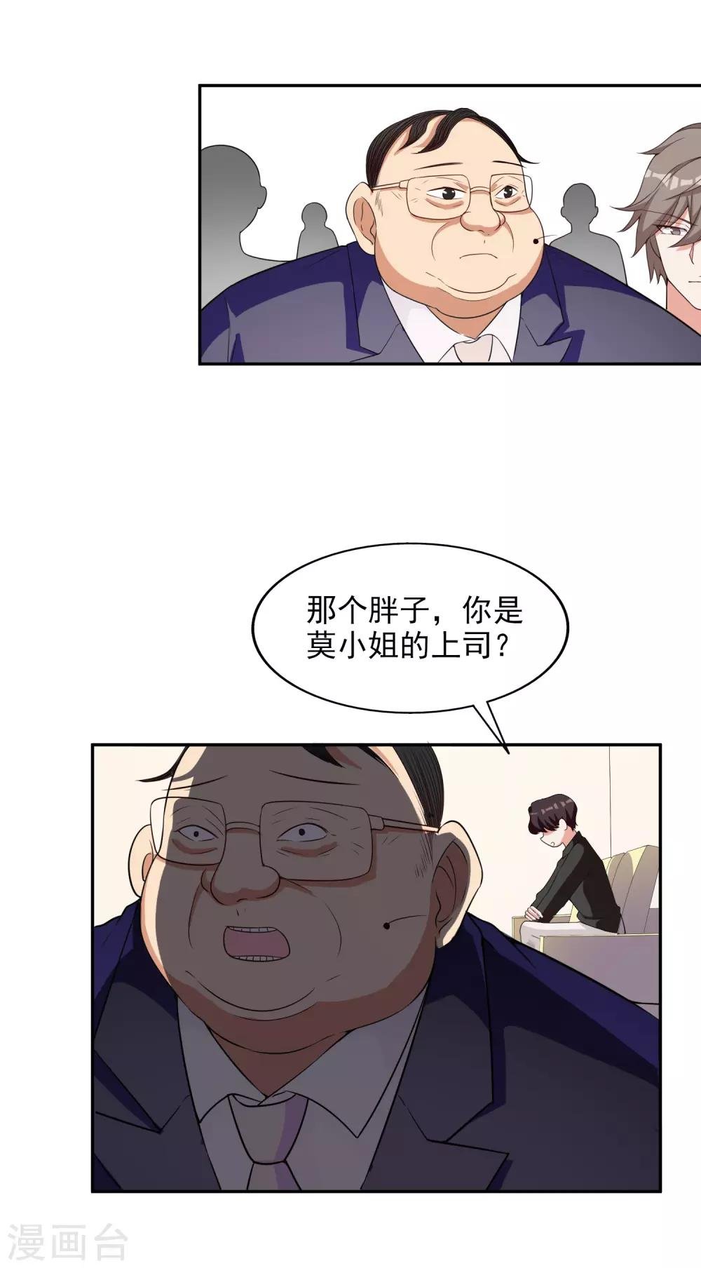 第8话 莫晓冉道歉