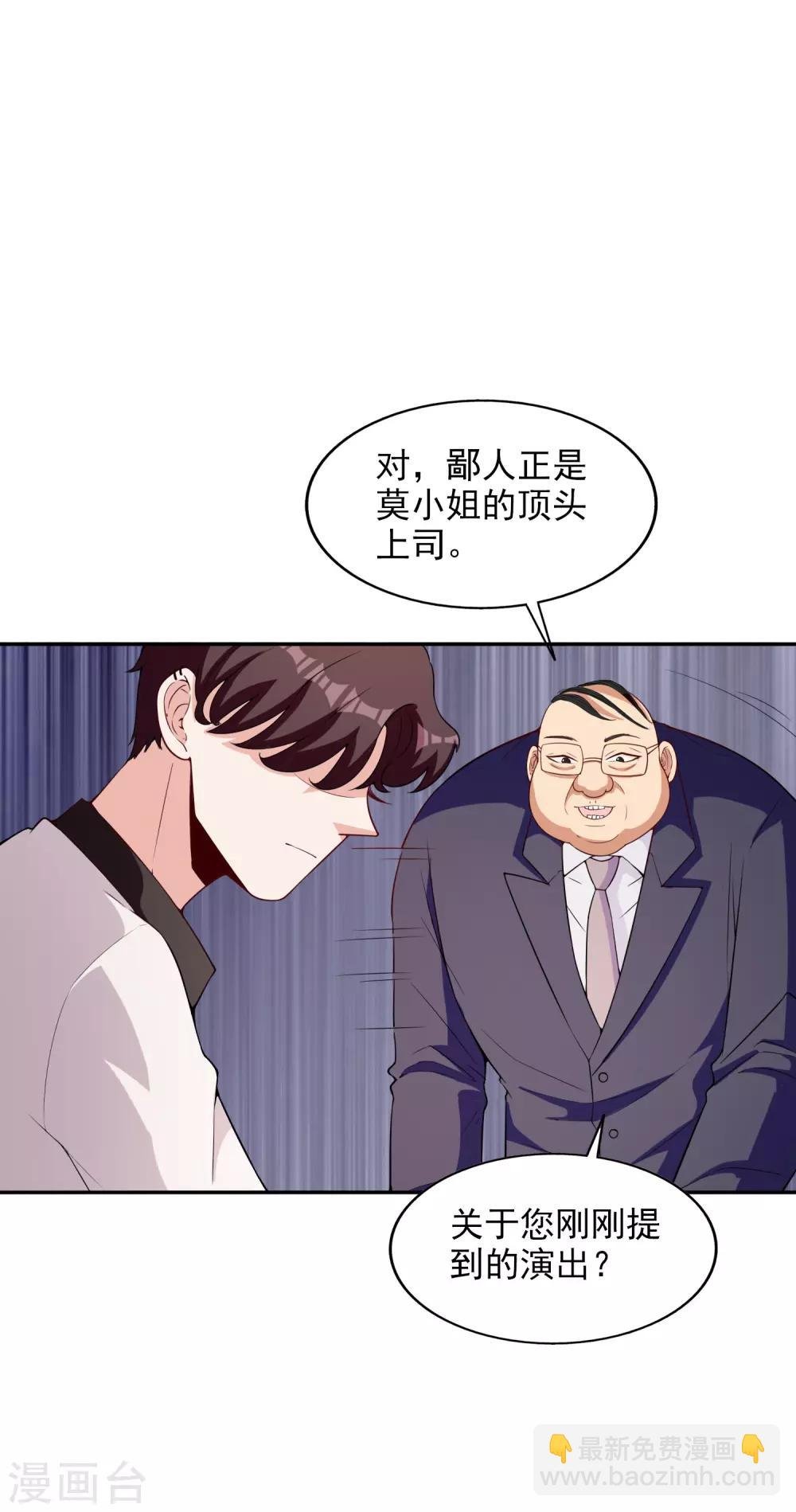 第8话 莫晓冉道歉
