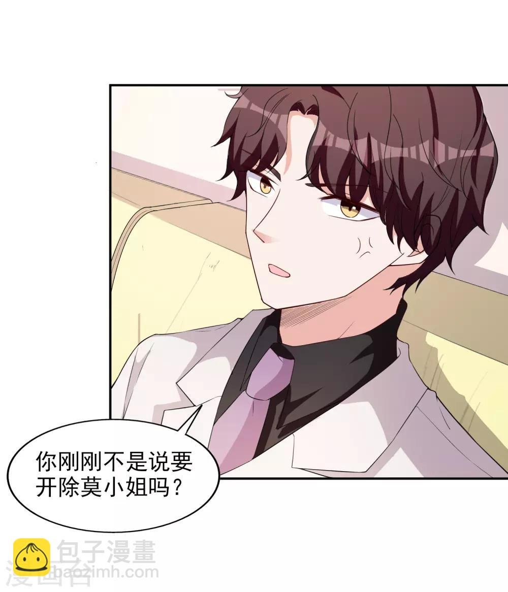 第8话 莫晓冉道歉