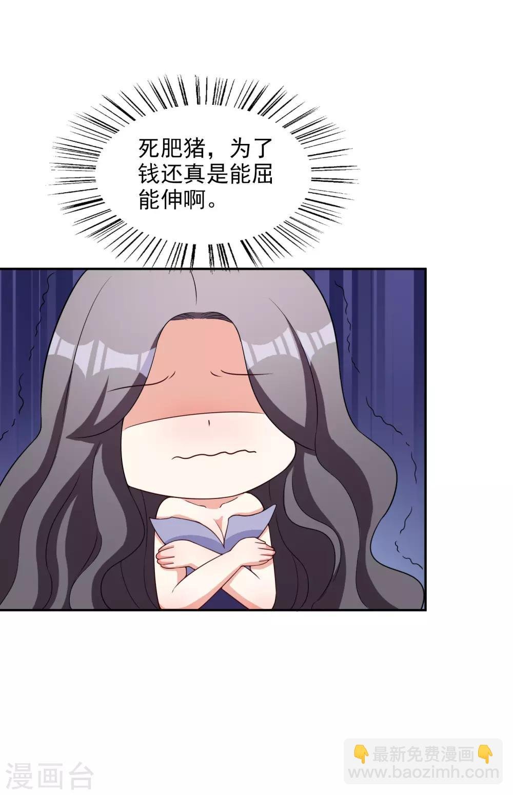 第8话 莫晓冉道歉